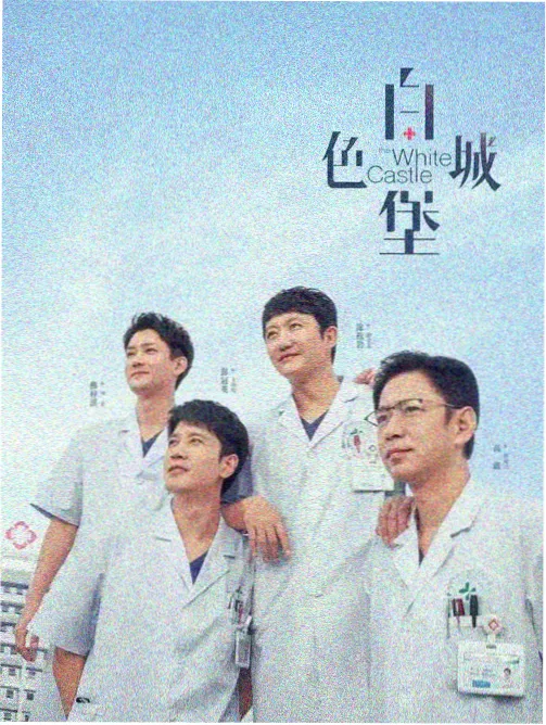 榜单缩略图：未来岛穹顶